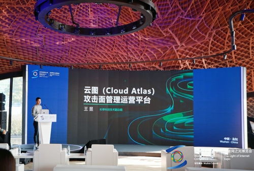 長亭科技在世界互聯(lián)網(wǎng)大會炫目亮相 新品云圖與新防護體系共筑個人互聯(lián)網(wǎng)服務(wù)新篇章