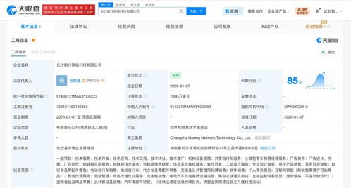 哈啰出行長(zhǎng)沙新設(shè)網(wǎng)絡(luò)科技公司，千萬(wàn)美元加碼個(gè)人互聯(lián)網(wǎng)服務(wù)